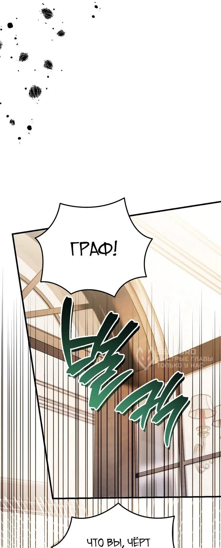 Манга Моему дорогому волку - Глава 31 Страница 51