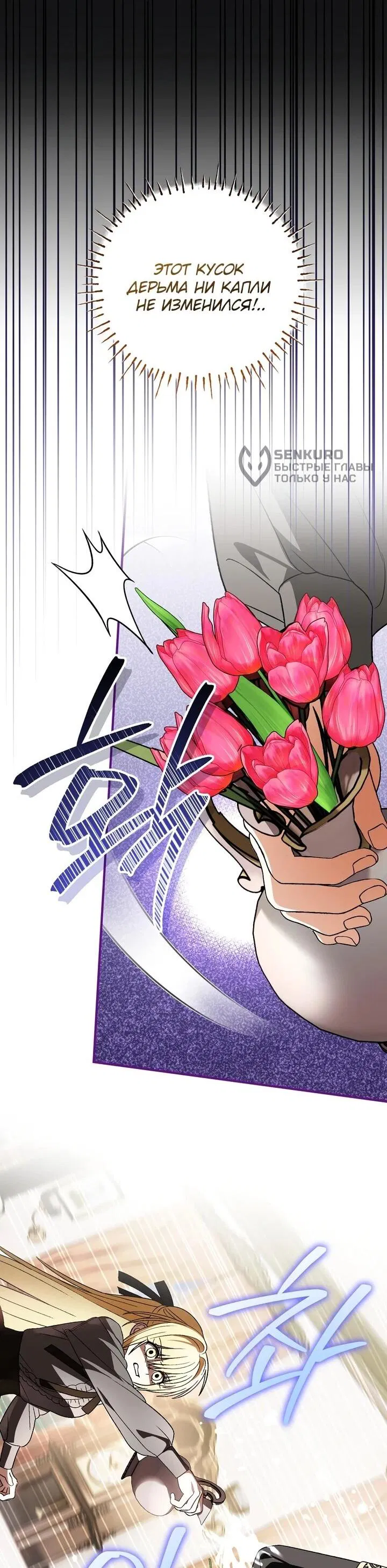 Манга Моему дорогому волку - Глава 31 Страница 44