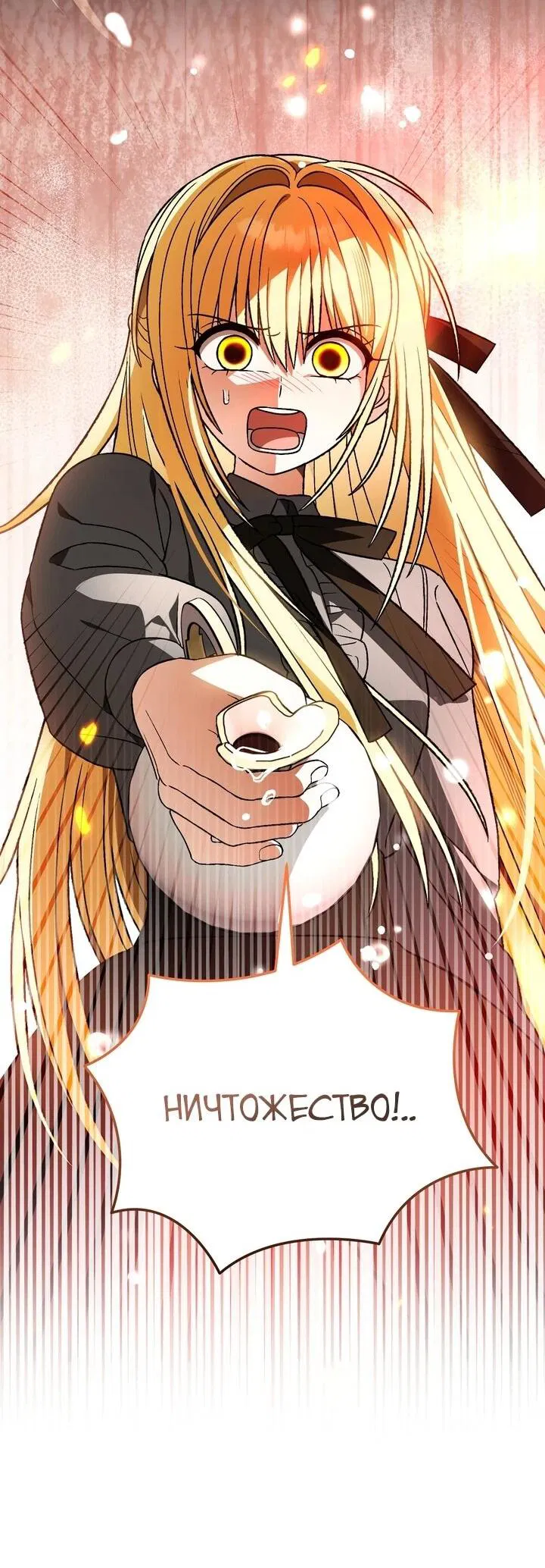 Манга Моему дорогому волку - Глава 31 Страница 47