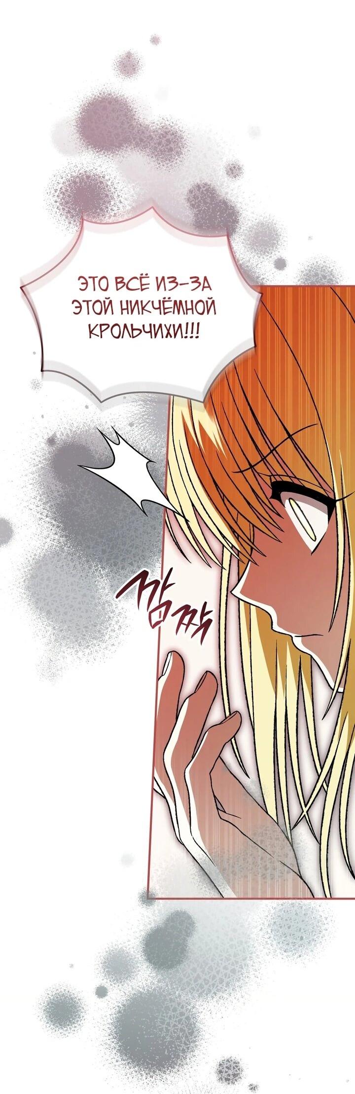 Манга Моему дорогому волку - Глава 31 Страница 22