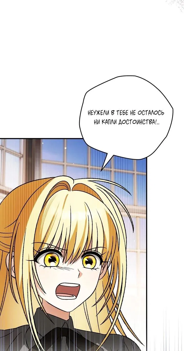 Манга Моему дорогому волку - Глава 31 Страница 15