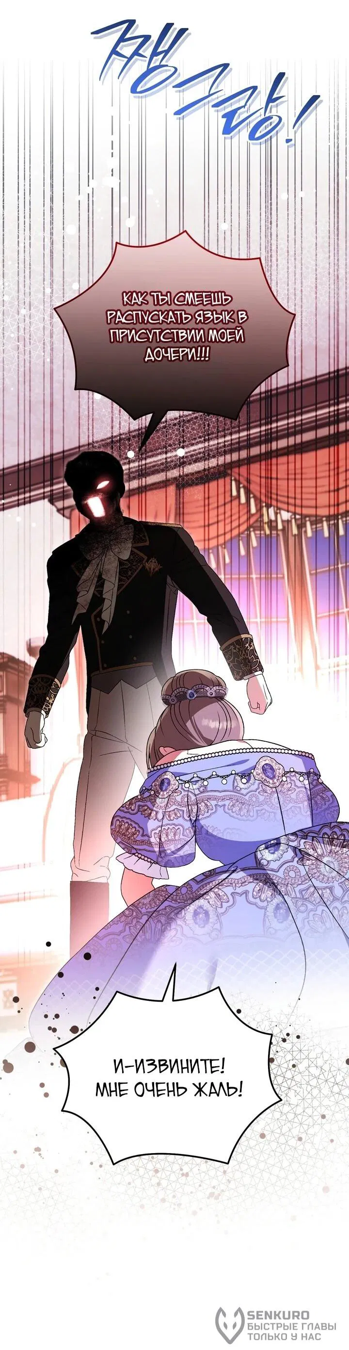 Манга Моему дорогому волку - Глава 31 Страница 40