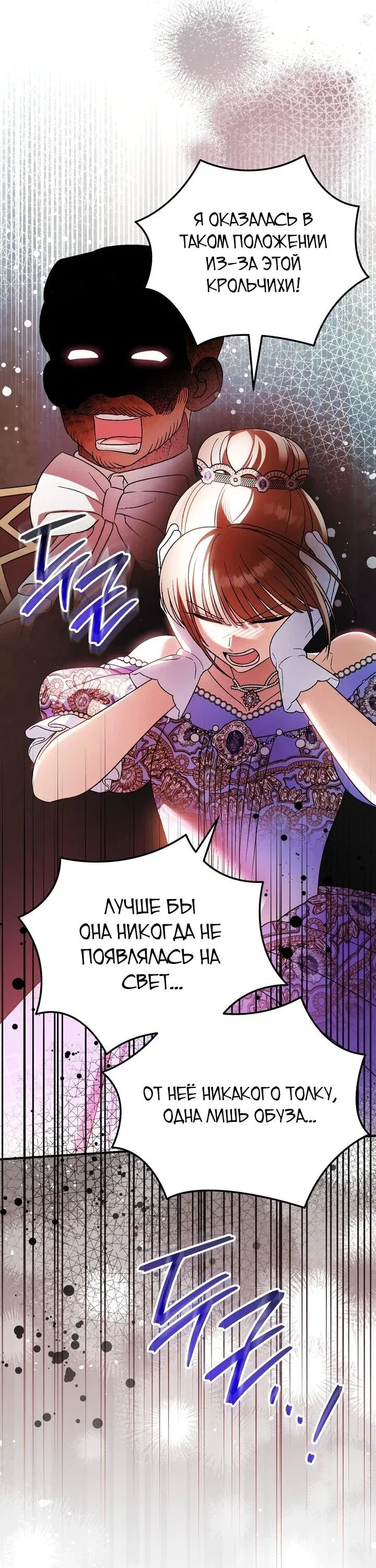 Манга Моему дорогому волку - Глава 31 Страница 23