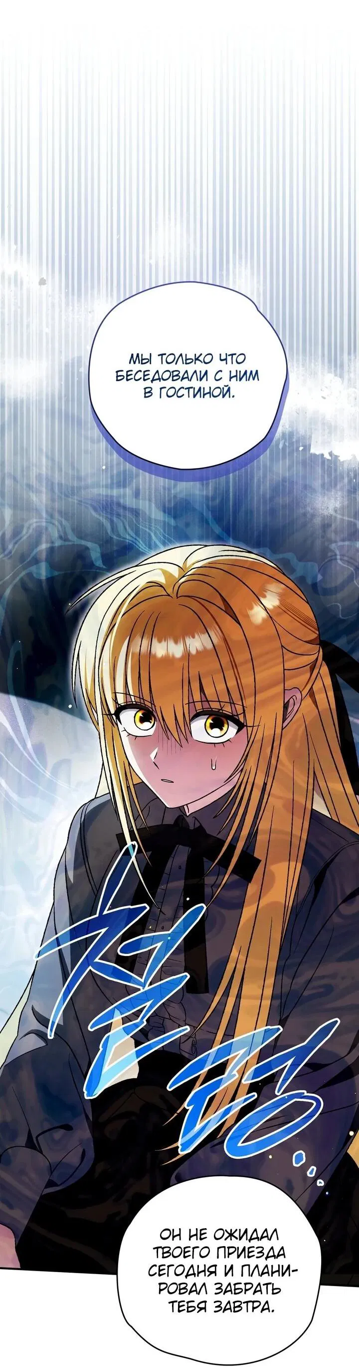 Манга Моему дорогому волку - Глава 31 Страница 34