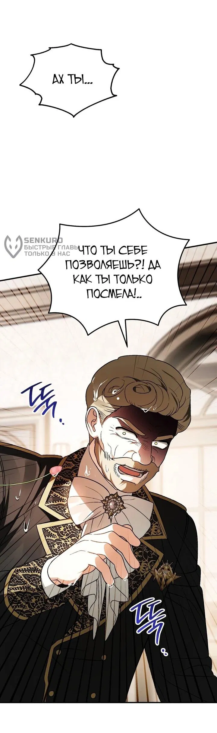 Манга Моему дорогому волку - Глава 31 Страница 48
