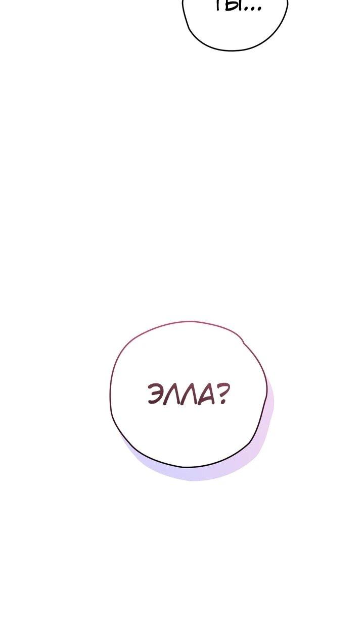 Манга Моему дорогому волку - Глава 31 Страница 10