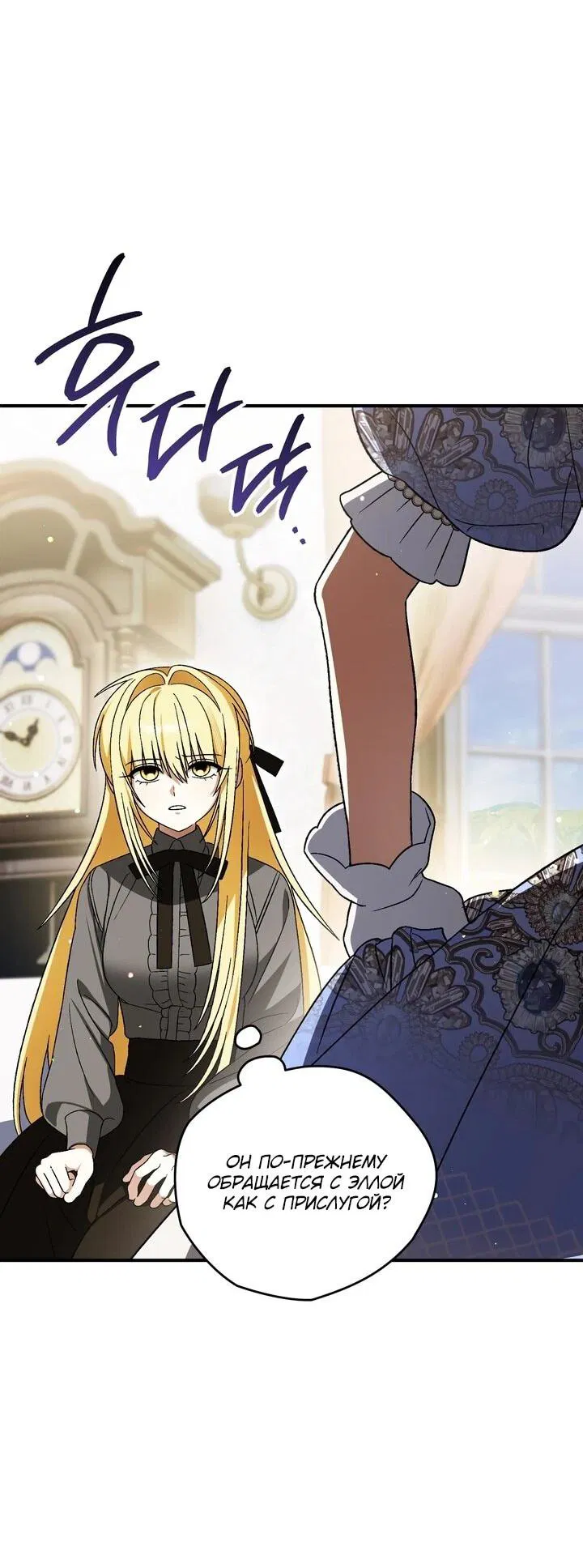 Манга Моему дорогому волку - Глава 31 Страница 32