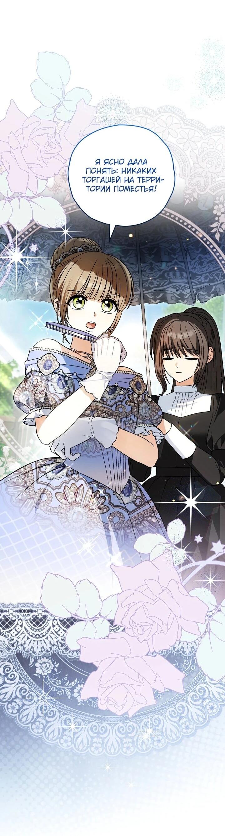 Манга Моему дорогому волку - Глава 31 Страница 7