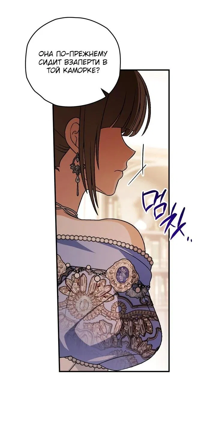 Манга Моему дорогому волку - Глава 31 Страница 27