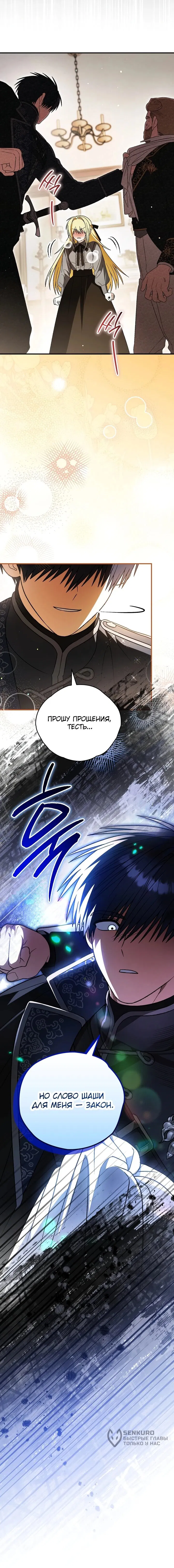 Манга Моему дорогому волку - Глава 31 Страница 63