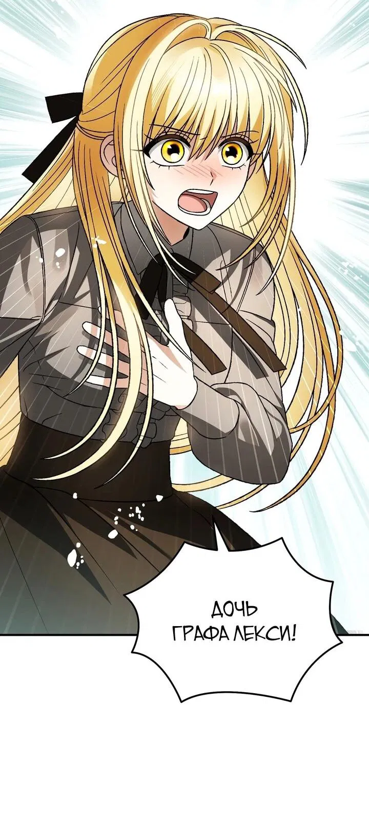 Манга Моему дорогому волку - Глава 31 Страница 2