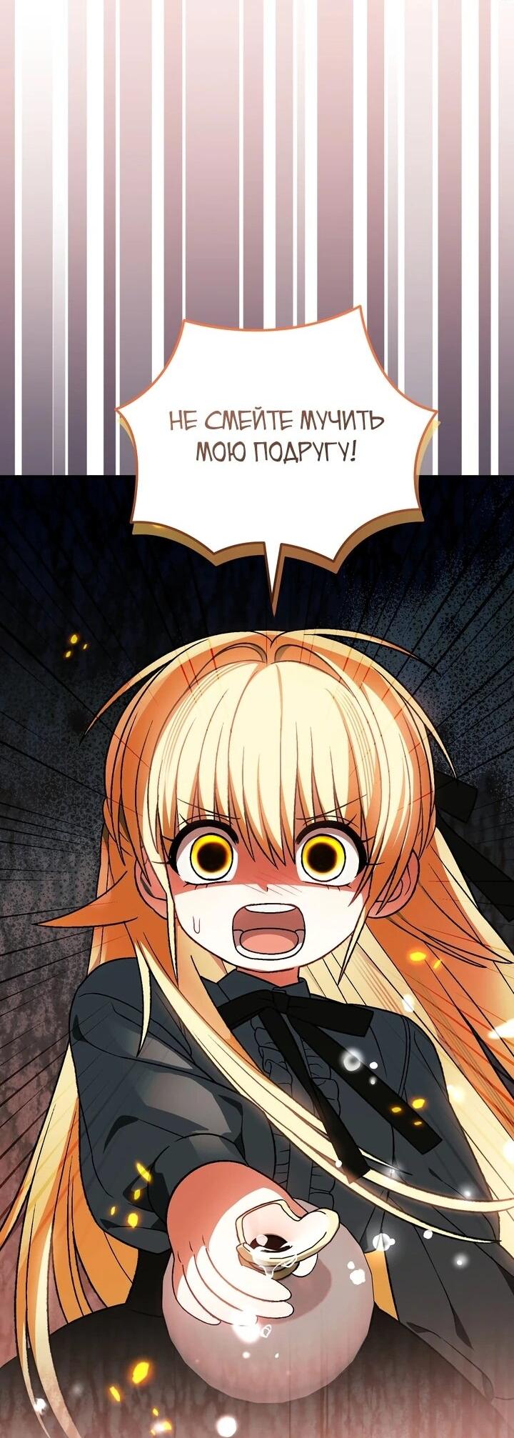 Манга Моему дорогому волку - Глава 31 Страница 46