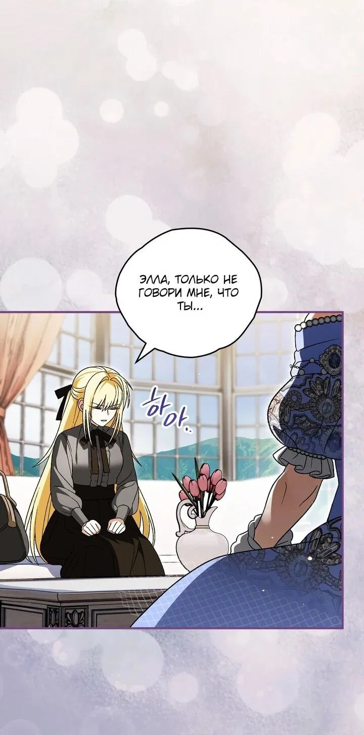 Манга Моему дорогому волку - Глава 31 Страница 12