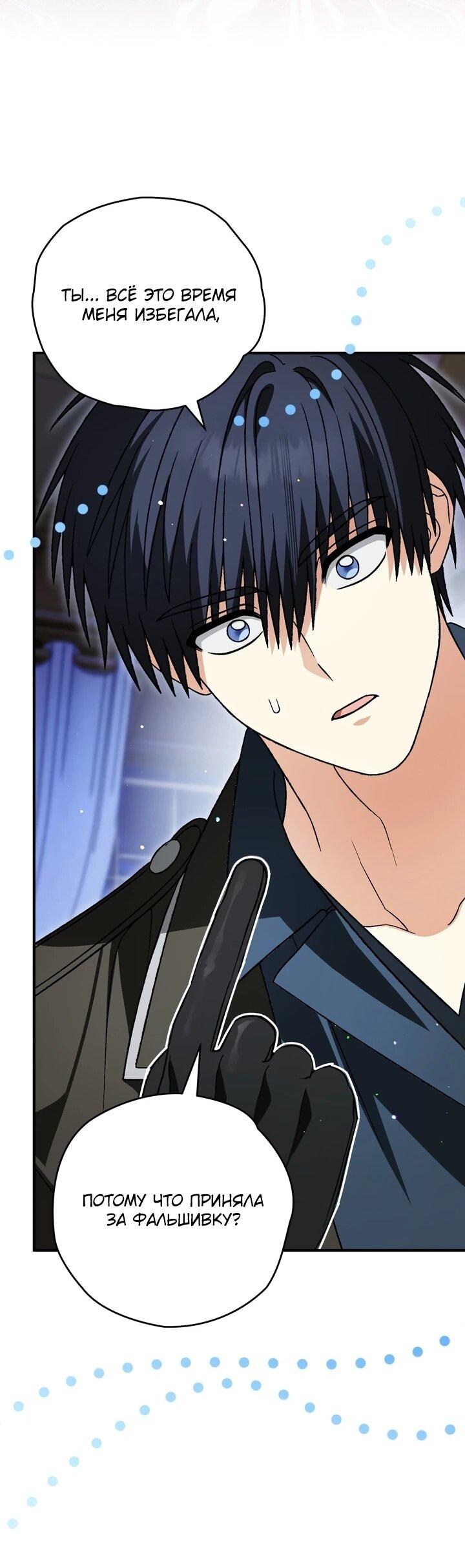 Манга Моему дорогому волку - Глава 30 Страница 28