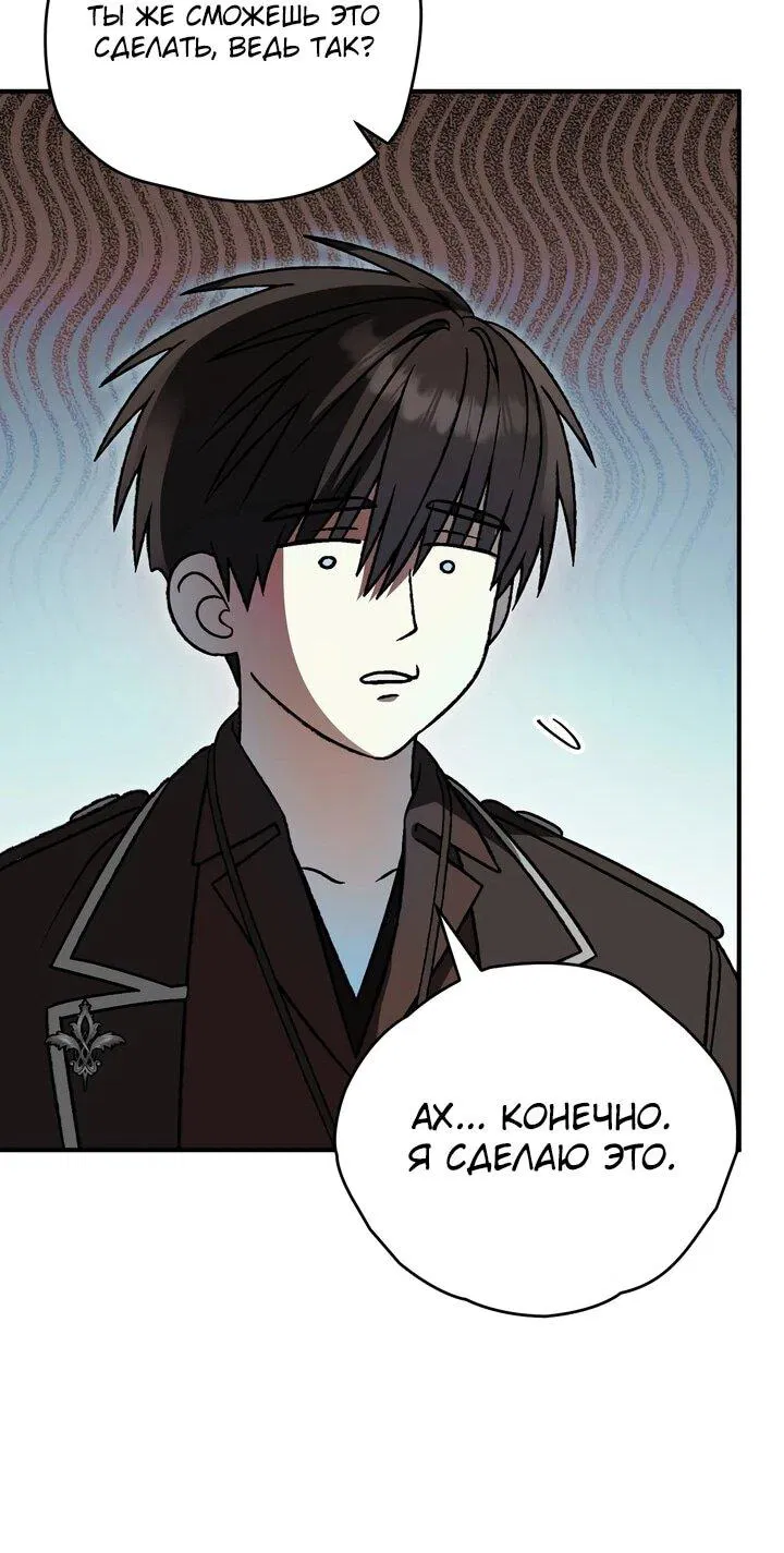 Манга Моему дорогому волку - Глава 30 Страница 60