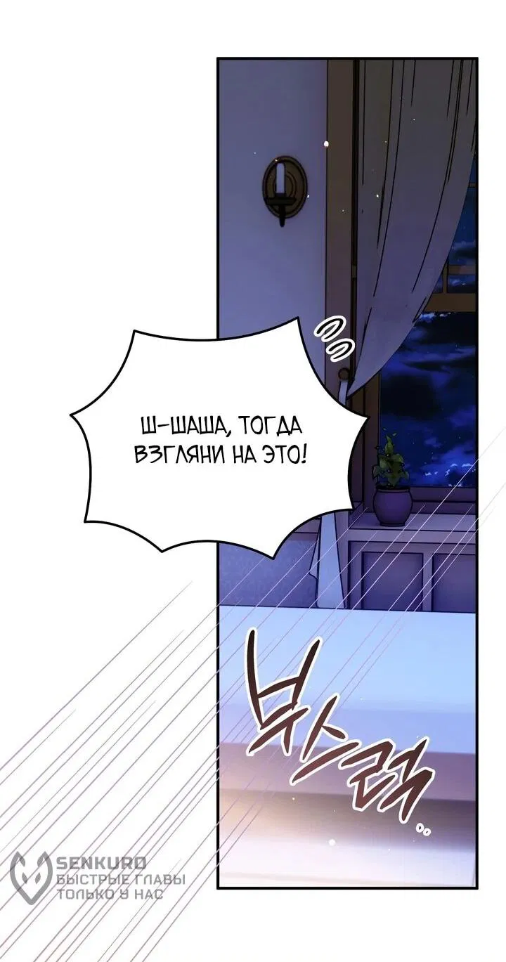 Манга Моему дорогому волку - Глава 30 Страница 30