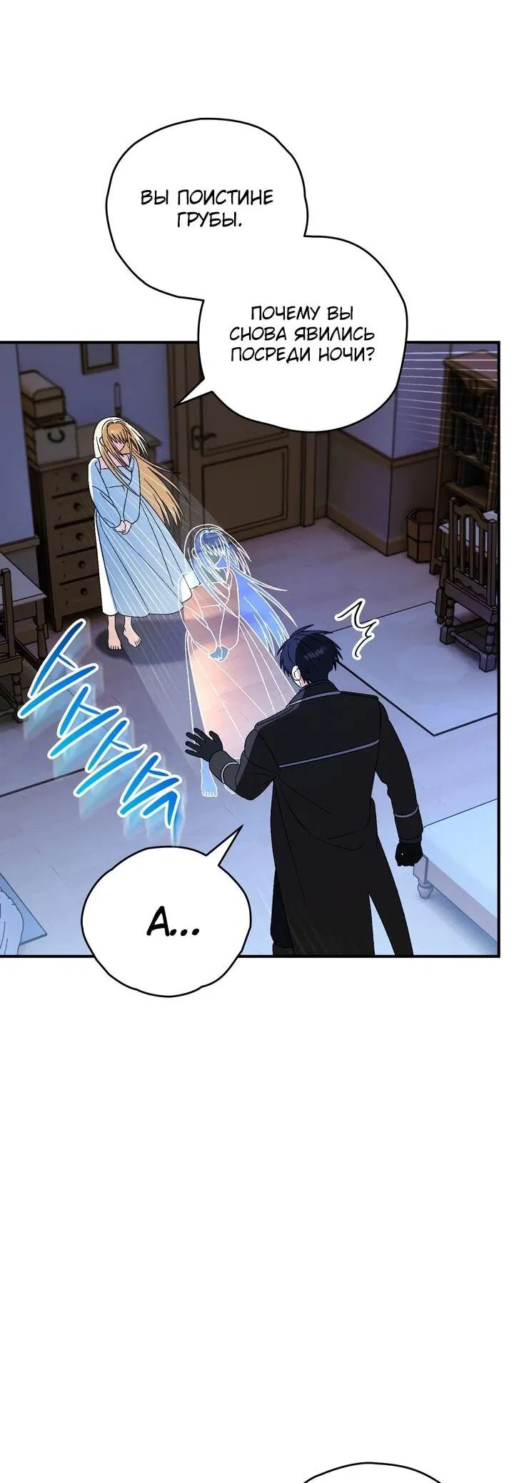 Манга Моему дорогому волку - Глава 30 Страница 16