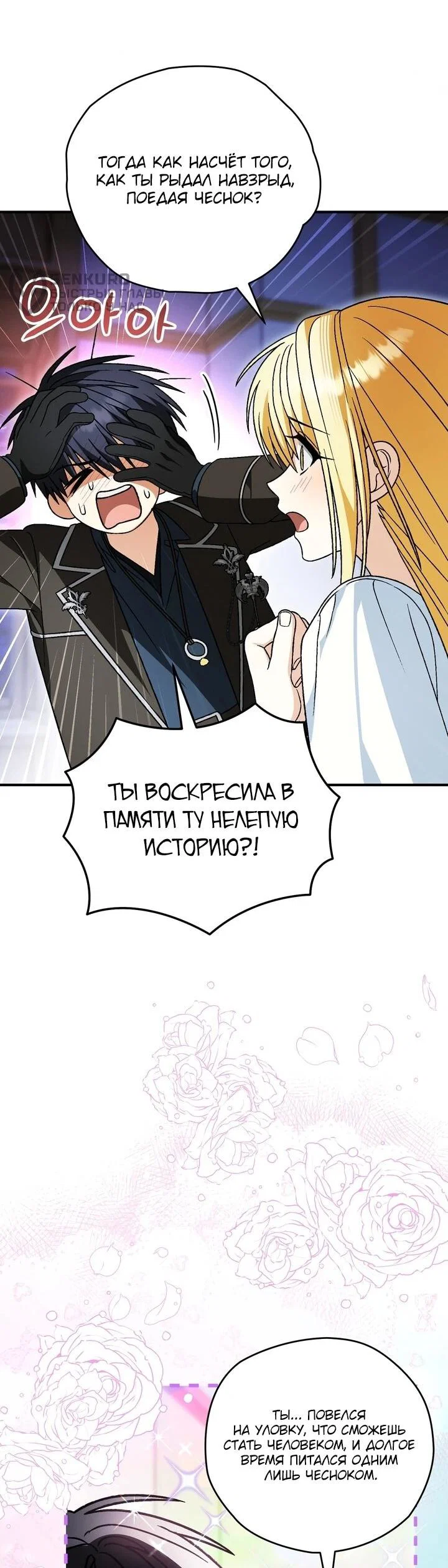 Манга Моему дорогому волку - Глава 30 Страница 45