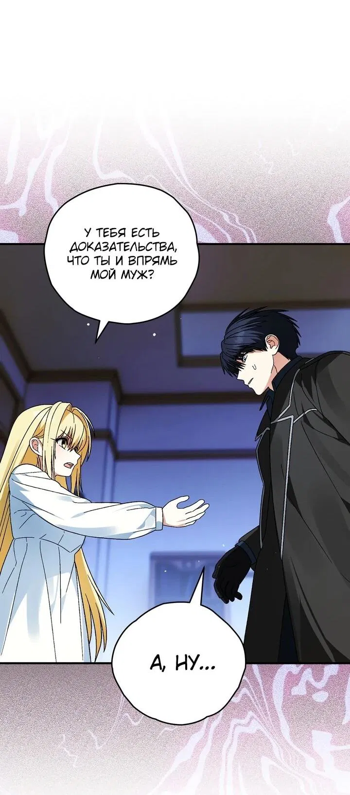 Манга Моему дорогому волку - Глава 30 Страница 27