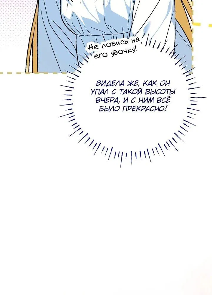 Манга Моему дорогому волку - Глава 30 Страница 6