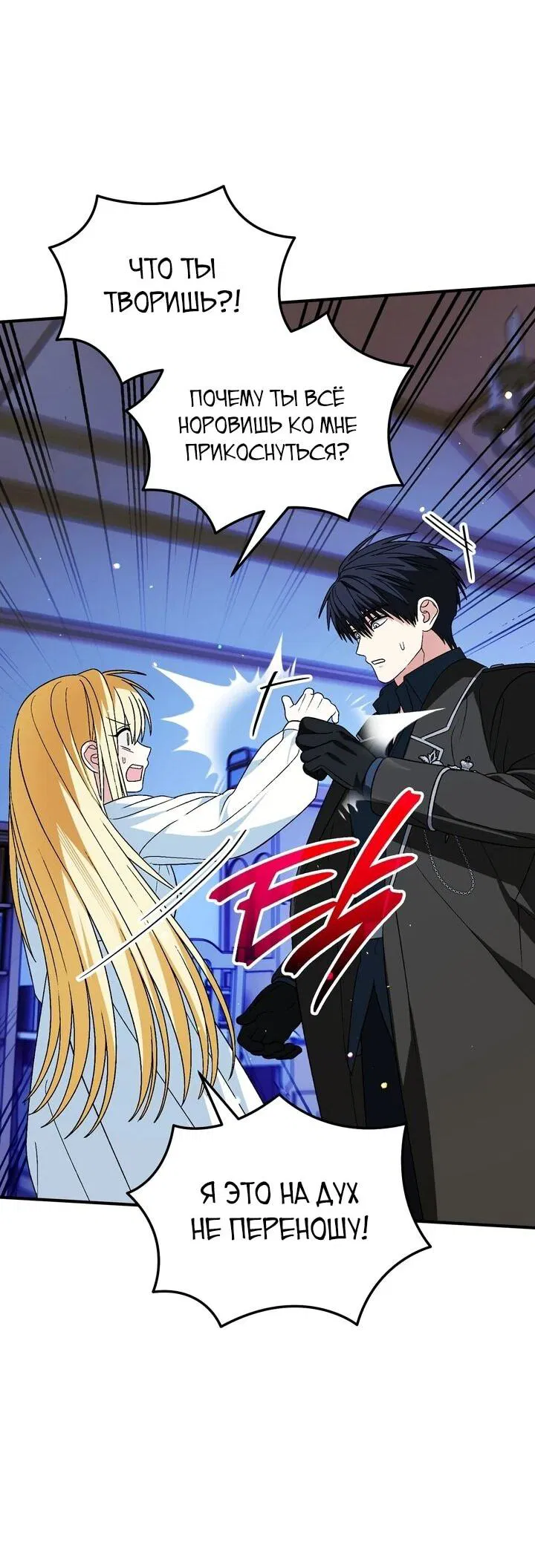 Манга Моему дорогому волку - Глава 30 Страница 63