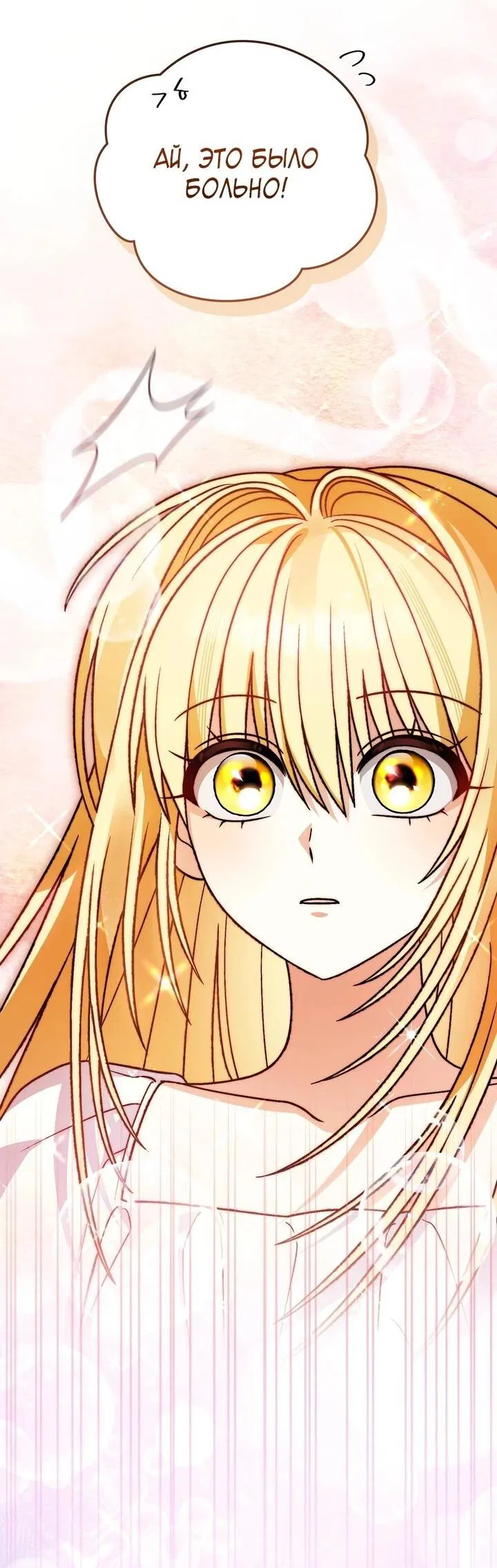 Манга Моему дорогому волку - Глава 30 Страница 7