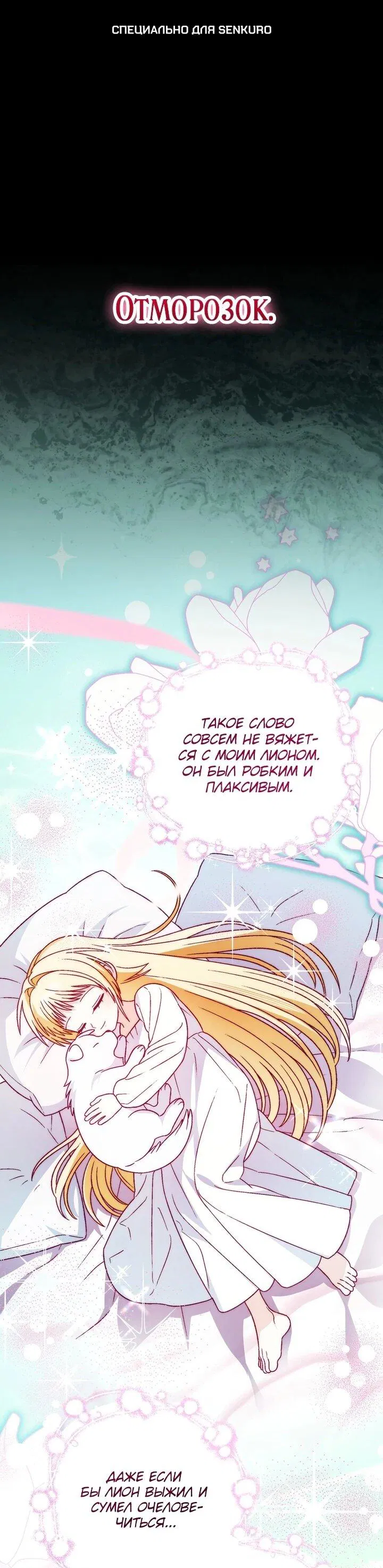 Манга Моему дорогому волку - Глава 30 Страница 1