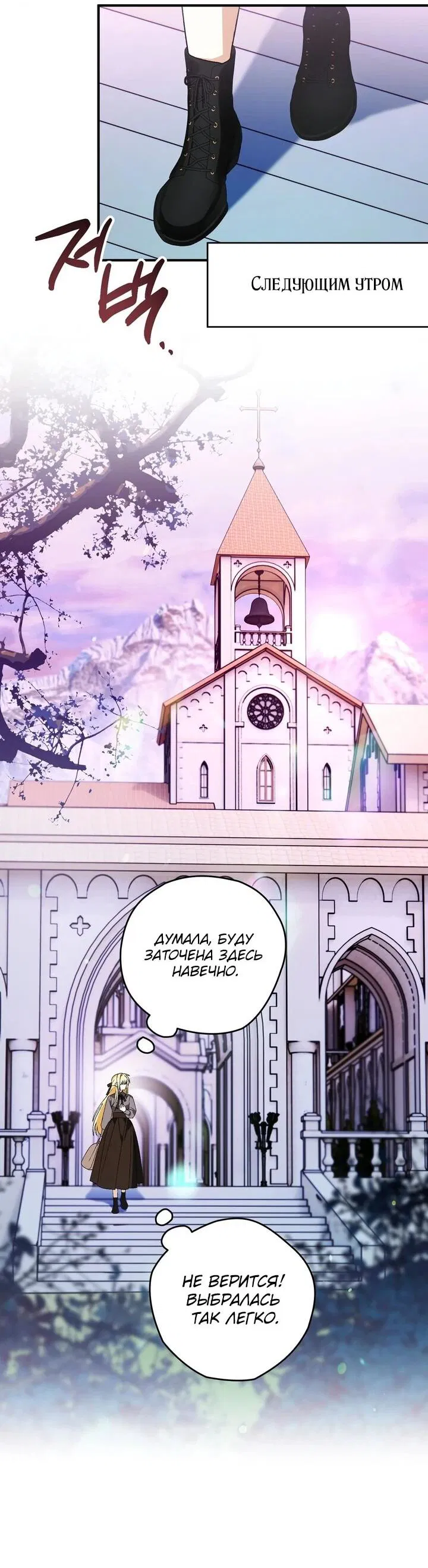 Манга Моему дорогому волку - Глава 30 Страница 66