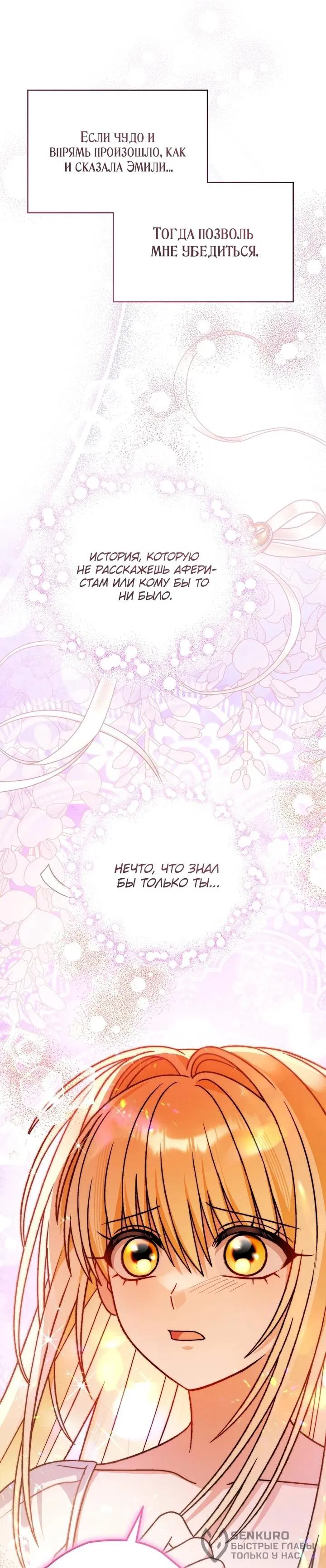 Манга Моему дорогому волку - Глава 30 Страница 41