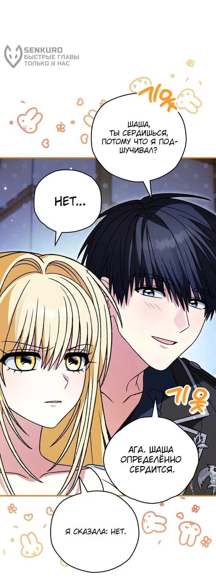 Манга Моему дорогому волку - Глава 30 Страница 14