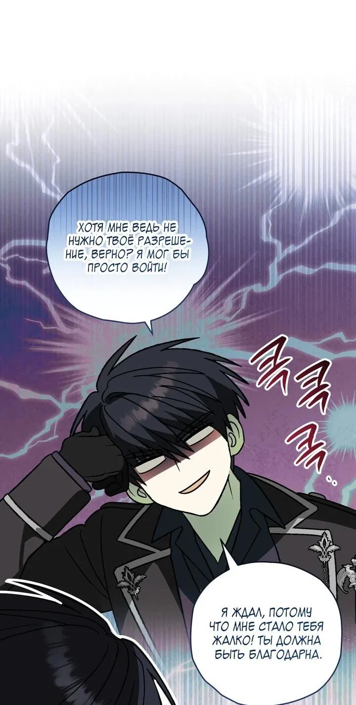 Манга Моему дорогому волку - Глава 30 Страница 10