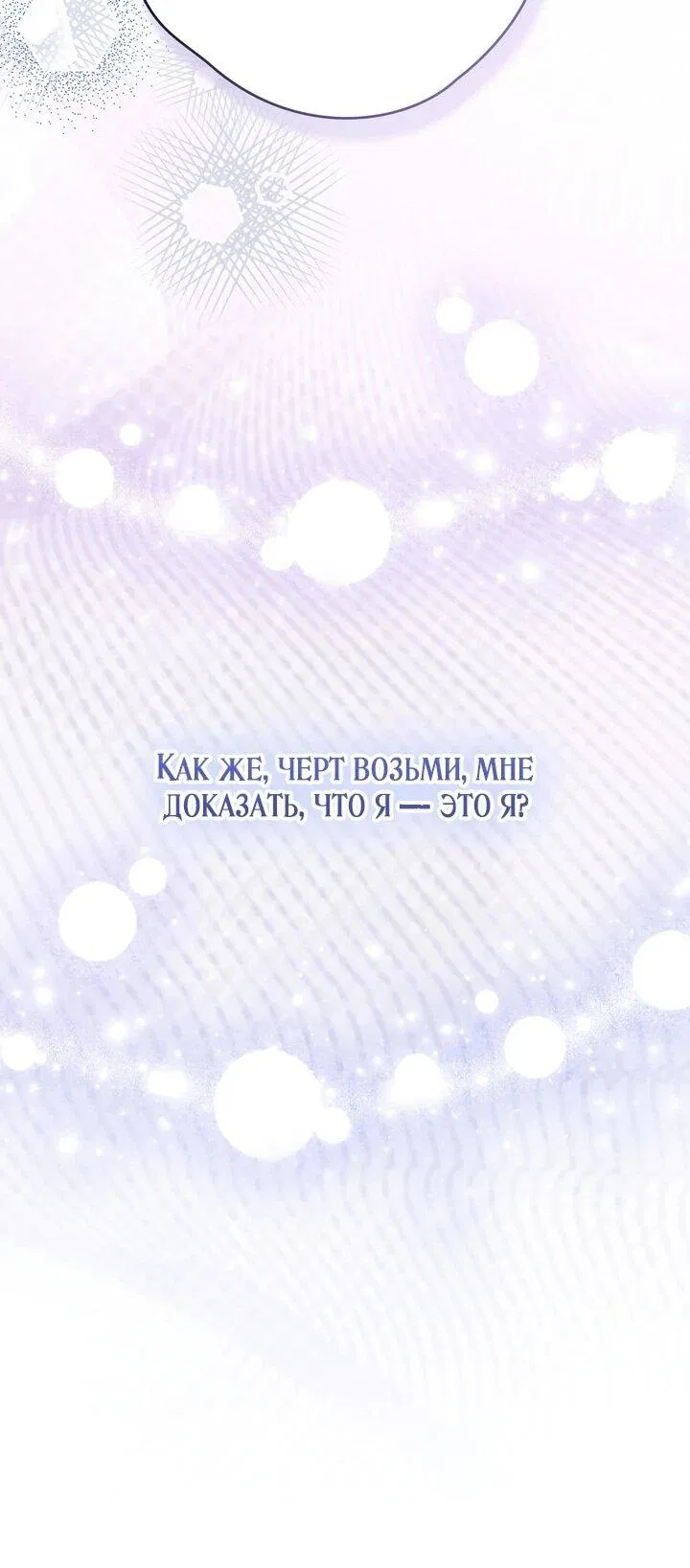 Манга Моему дорогому волку - Глава 30 Страница 37