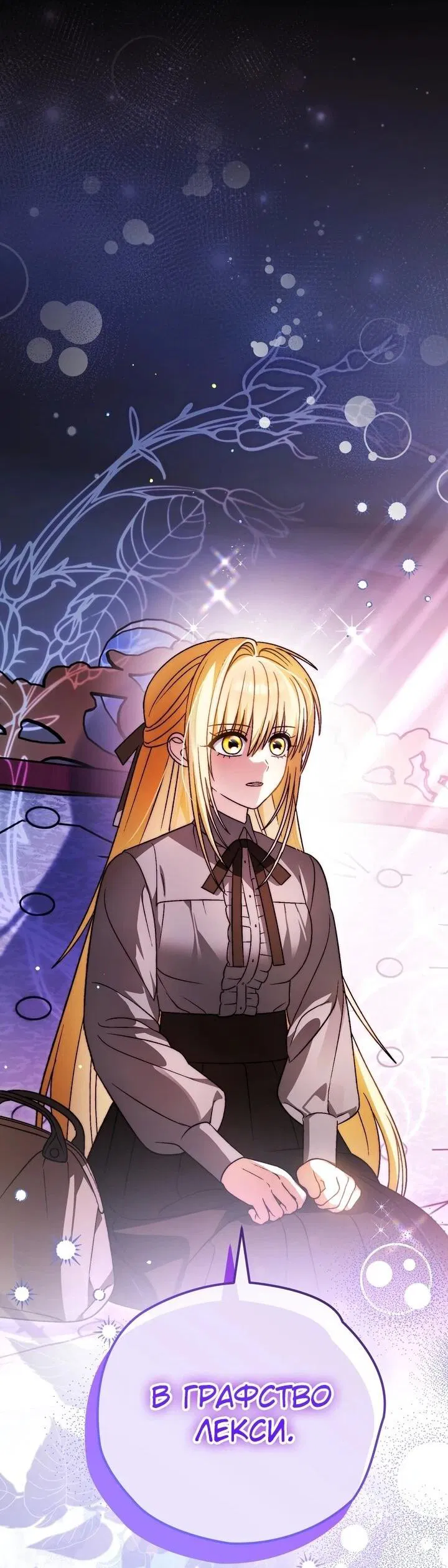 Манга Моему дорогому волку - Глава 30 Страница 68