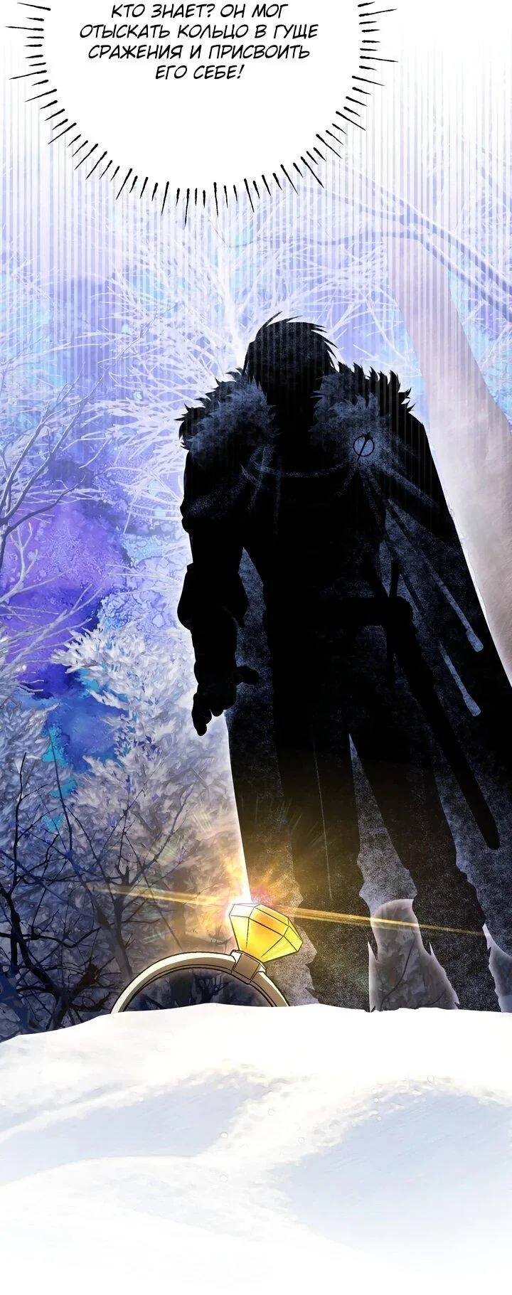 Манга Моему дорогому волку - Глава 30 Страница 34