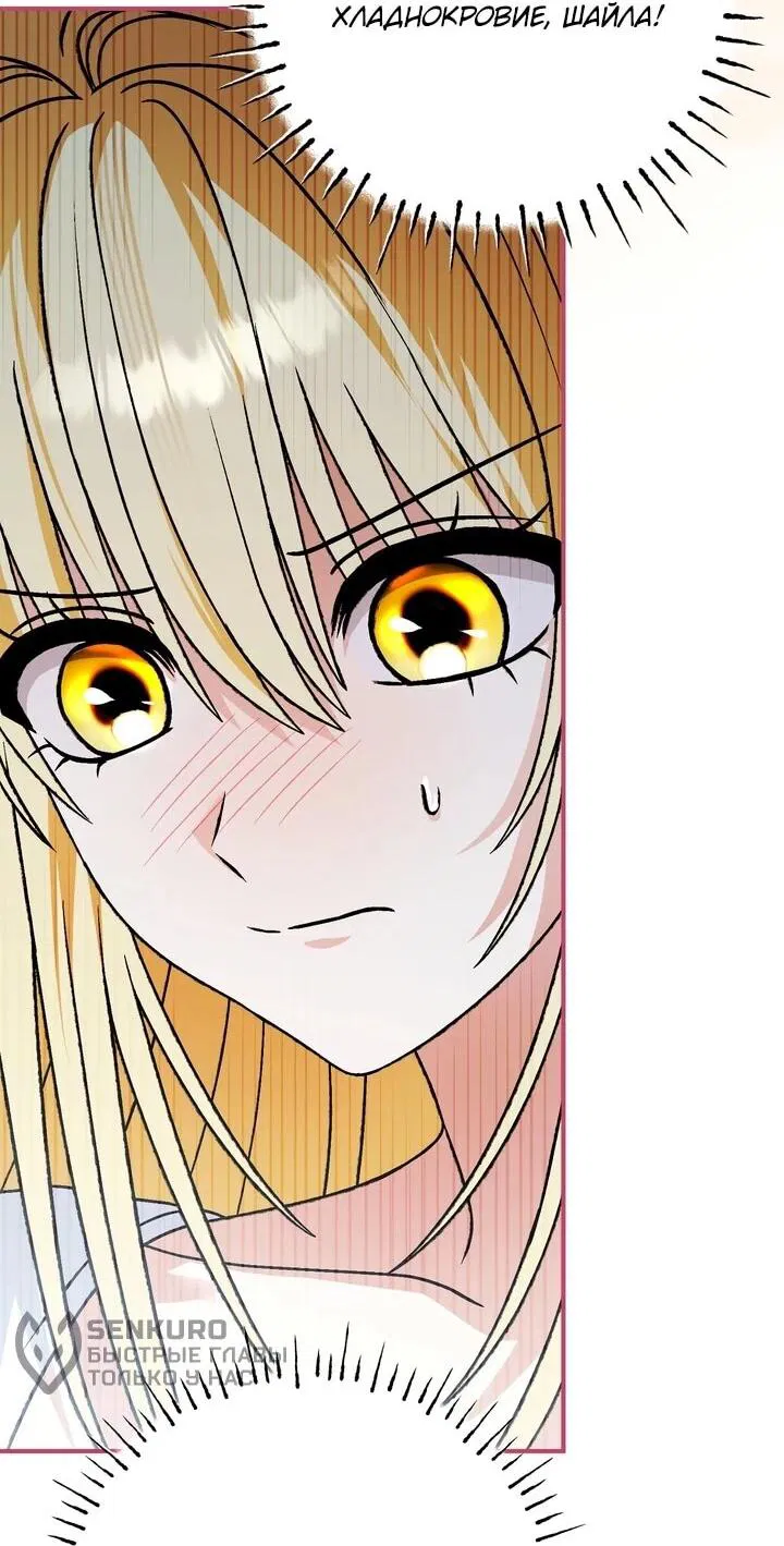 Манга Моему дорогому волку - Глава 30 Страница 33