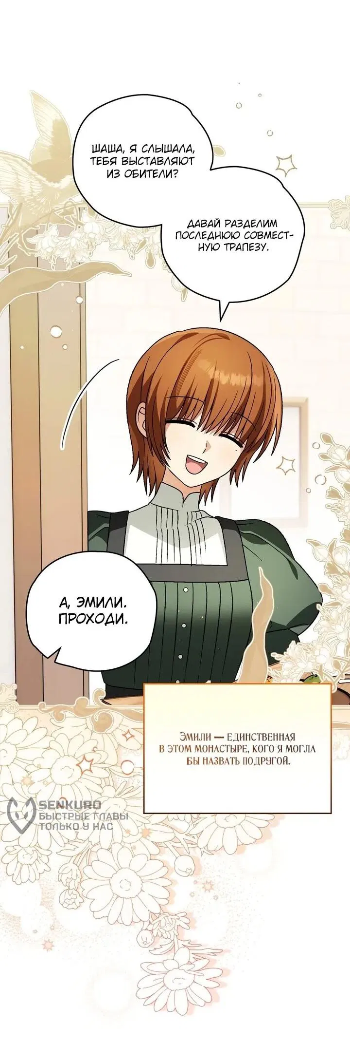 Манга Моему дорогому волку - Глава 29 Страница 42