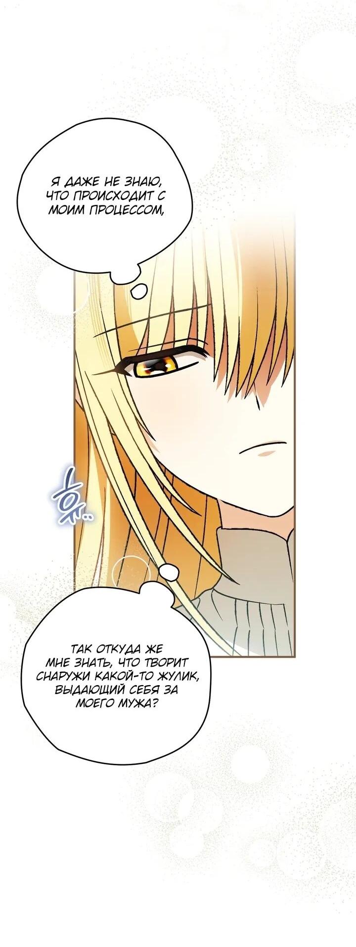 Манга Моему дорогому волку - Глава 29 Страница 18