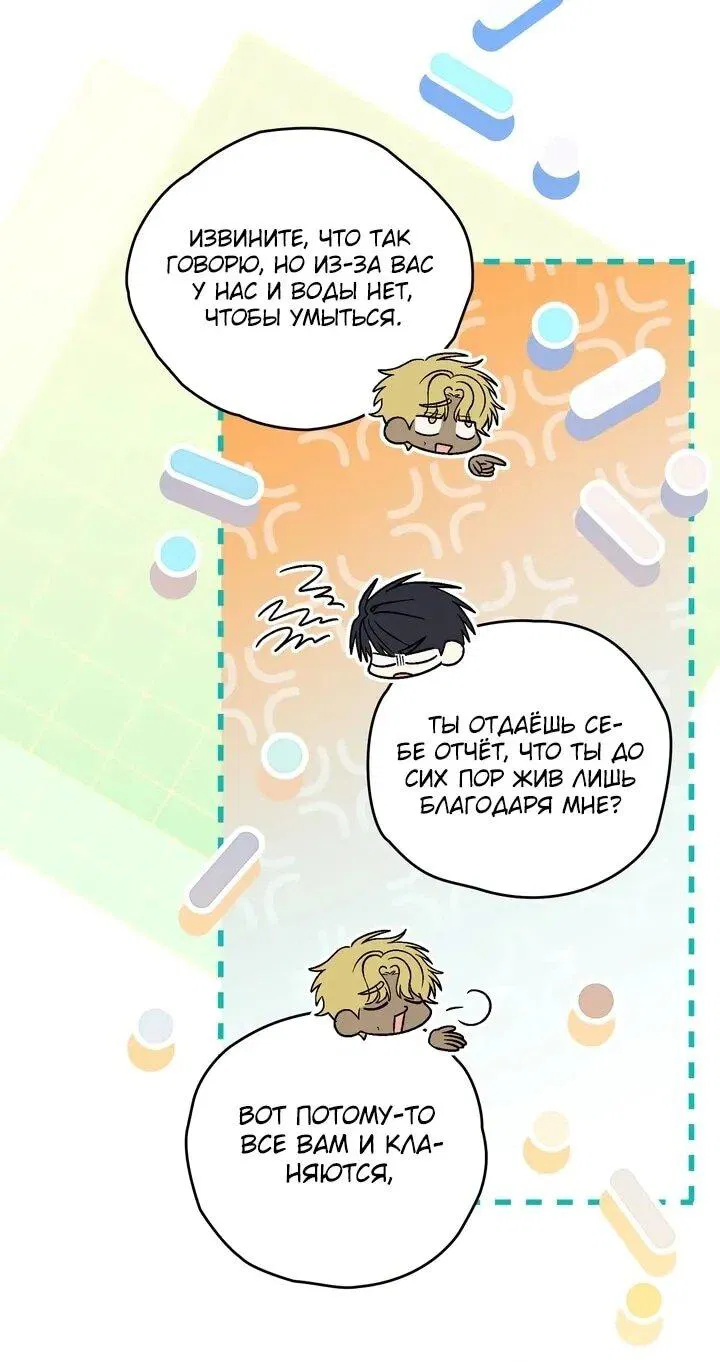 Манга Моему дорогому волку - Глава 29 Страница 10