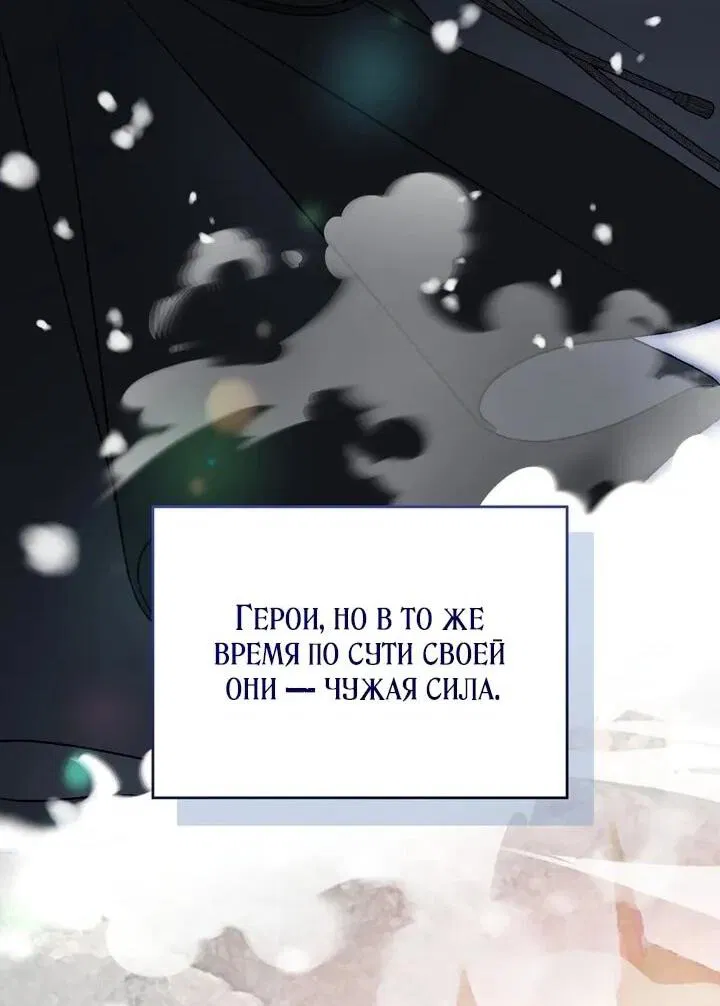 Манга Моему дорогому волку - Глава 29 Страница 29