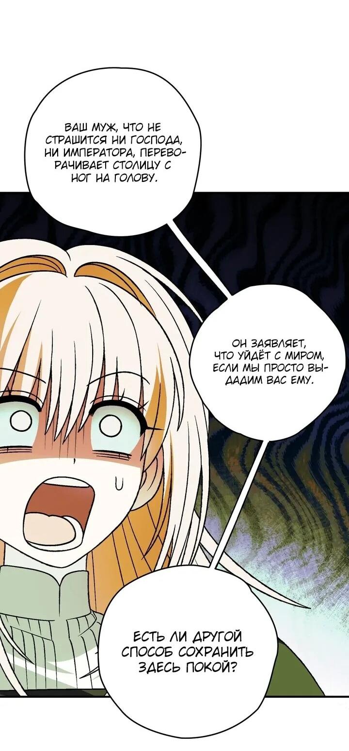 Манга Моему дорогому волку - Глава 29 Страница 36