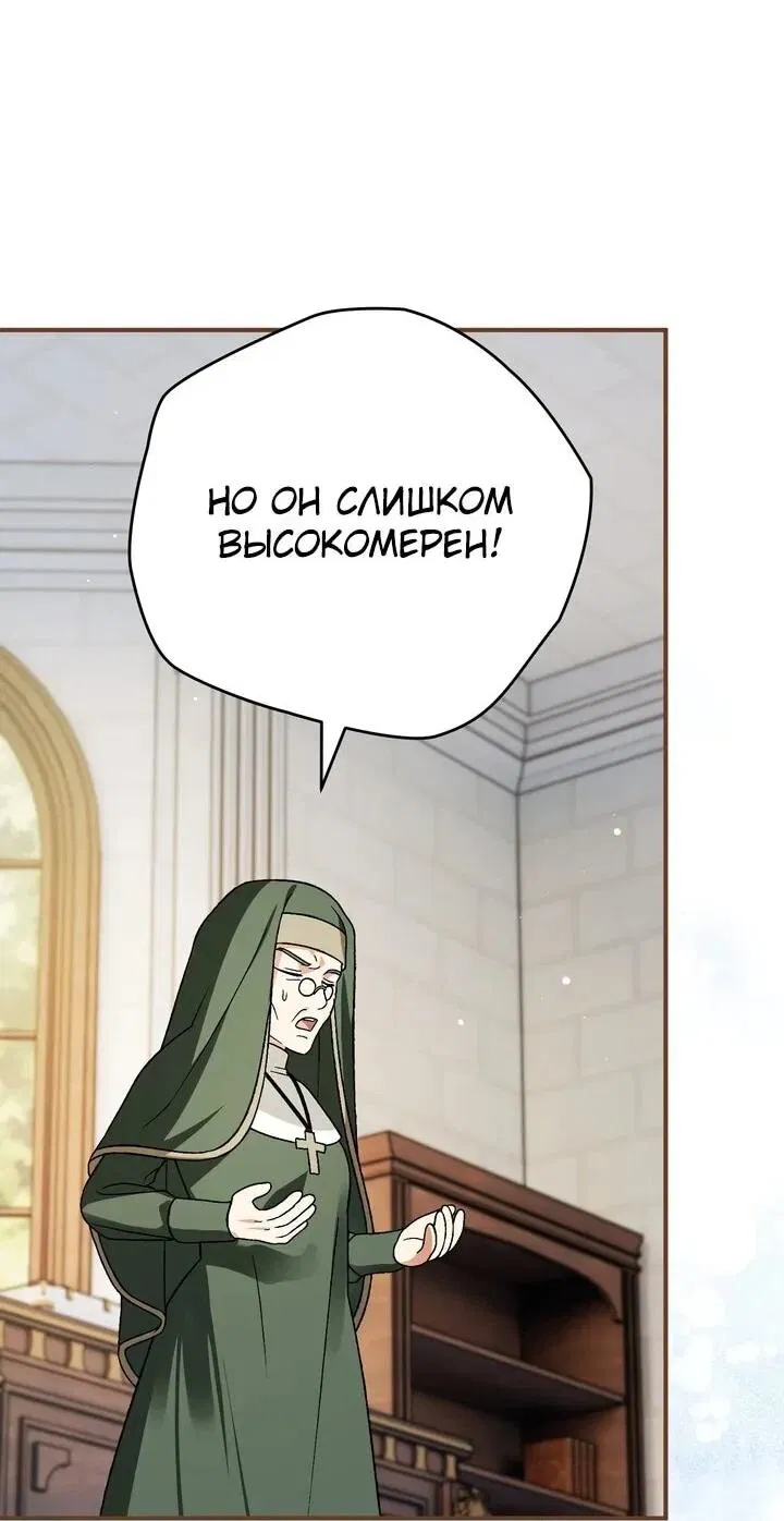 Манга Моему дорогому волку - Глава 29 Страница 25