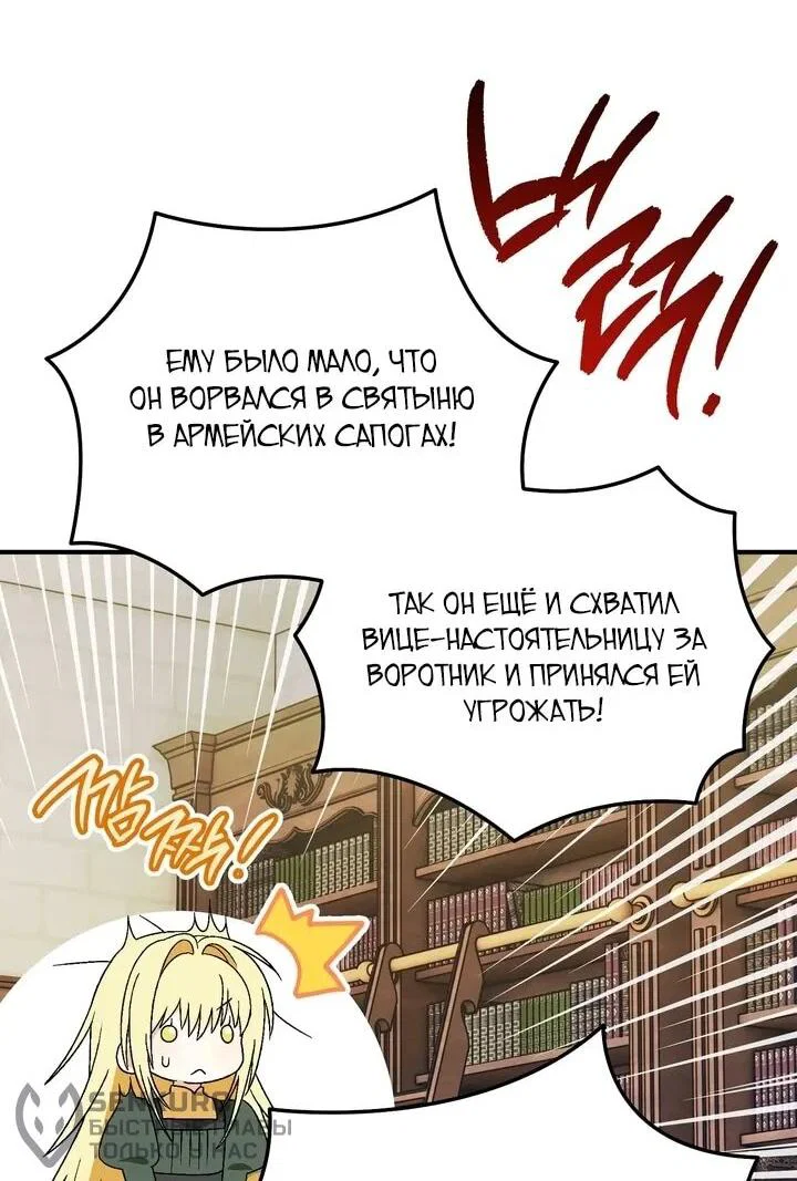 Манга Моему дорогому волку - Глава 29 Страница 19