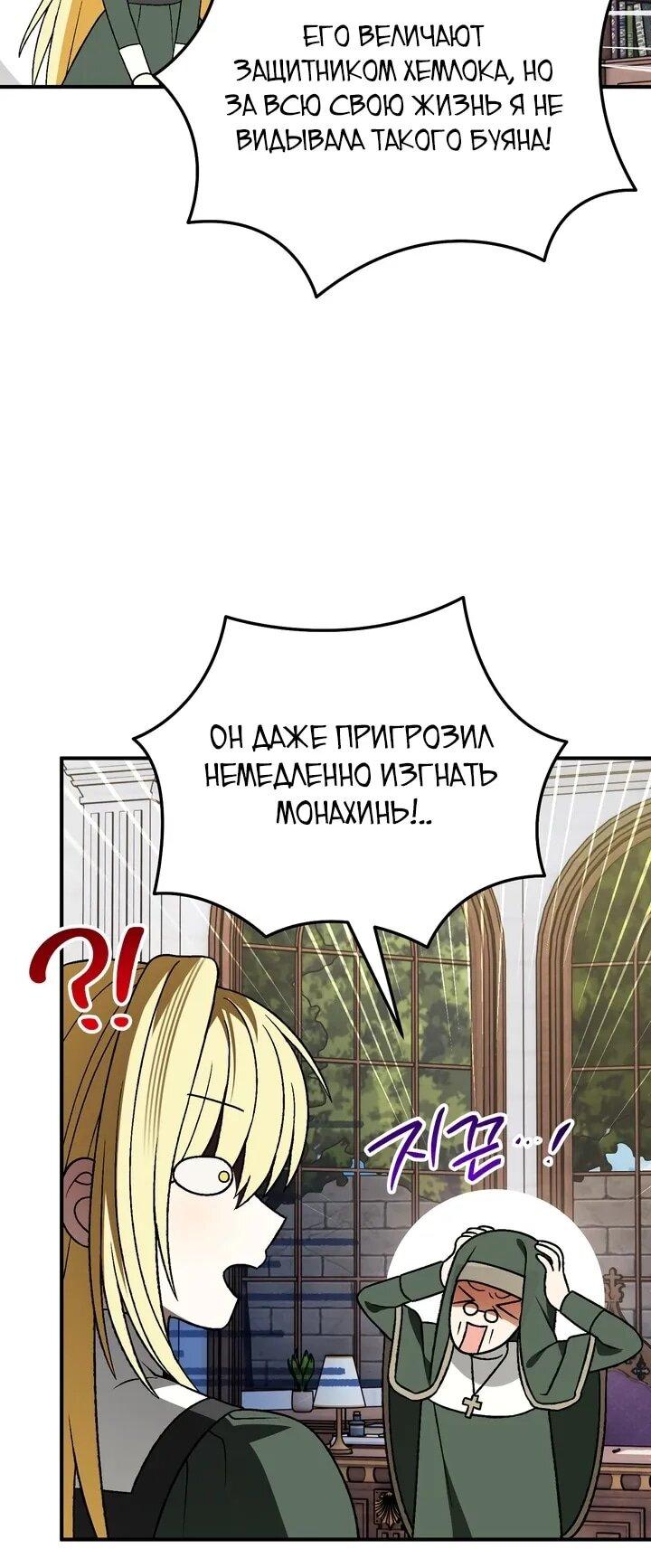 Манга Моему дорогому волку - Глава 29 Страница 20