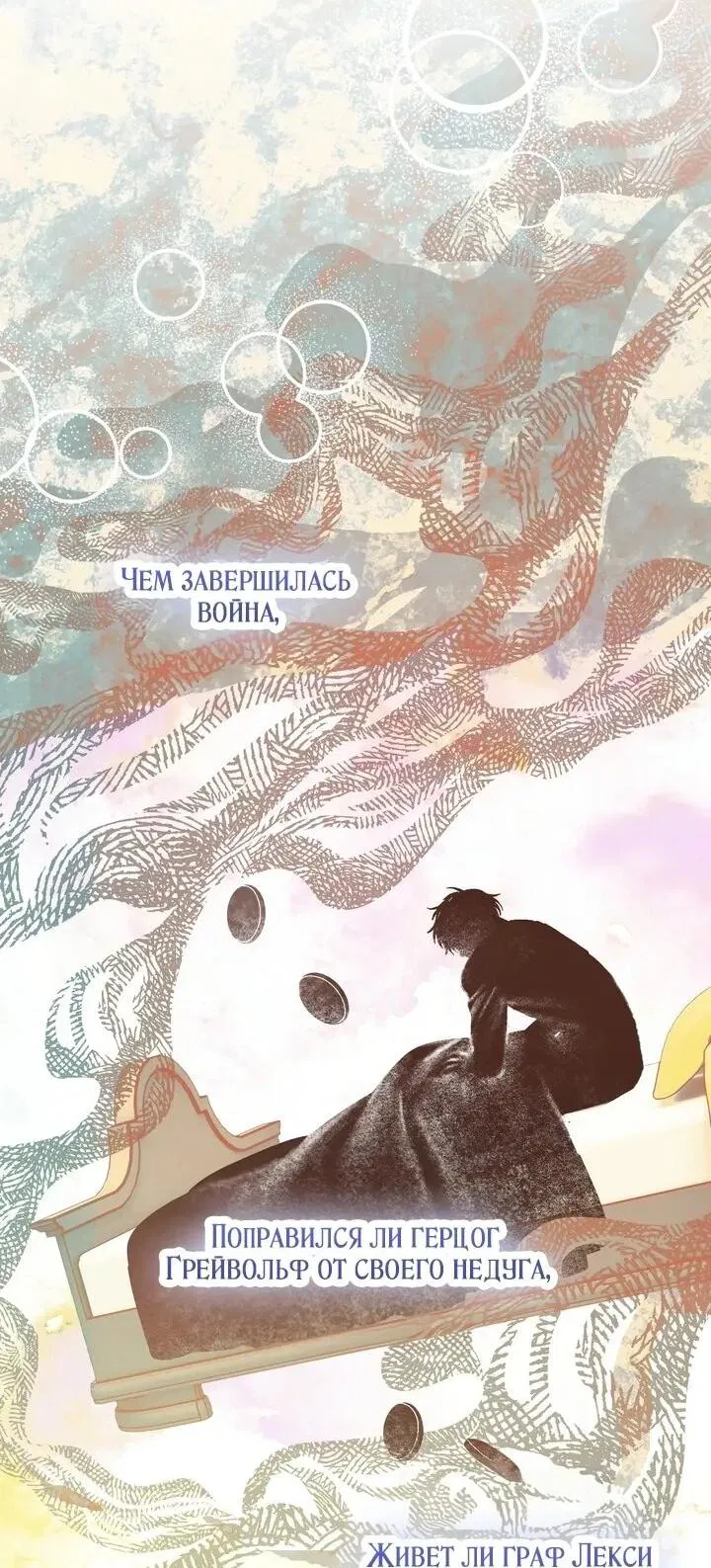 Манга Моему дорогому волку - Глава 29 Страница 16