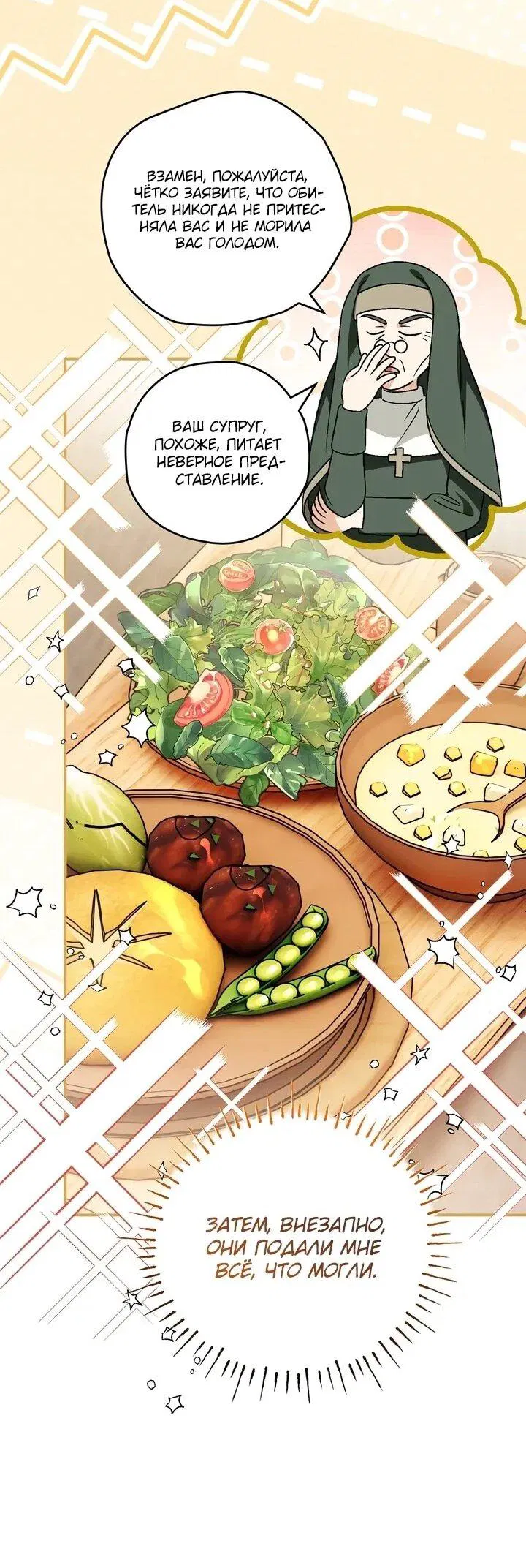 Манга Моему дорогому волку - Глава 29 Страница 40