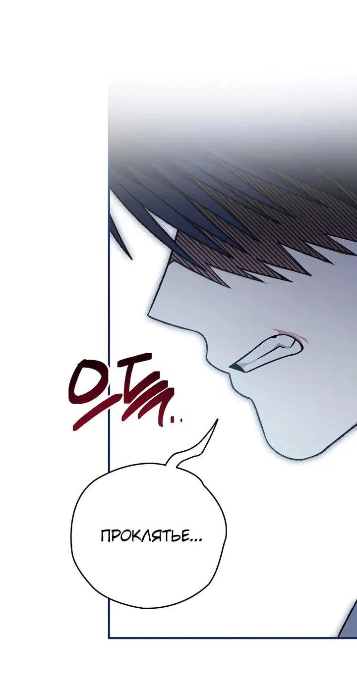 Манга Моему дорогому волку - Глава 29 Страница 6