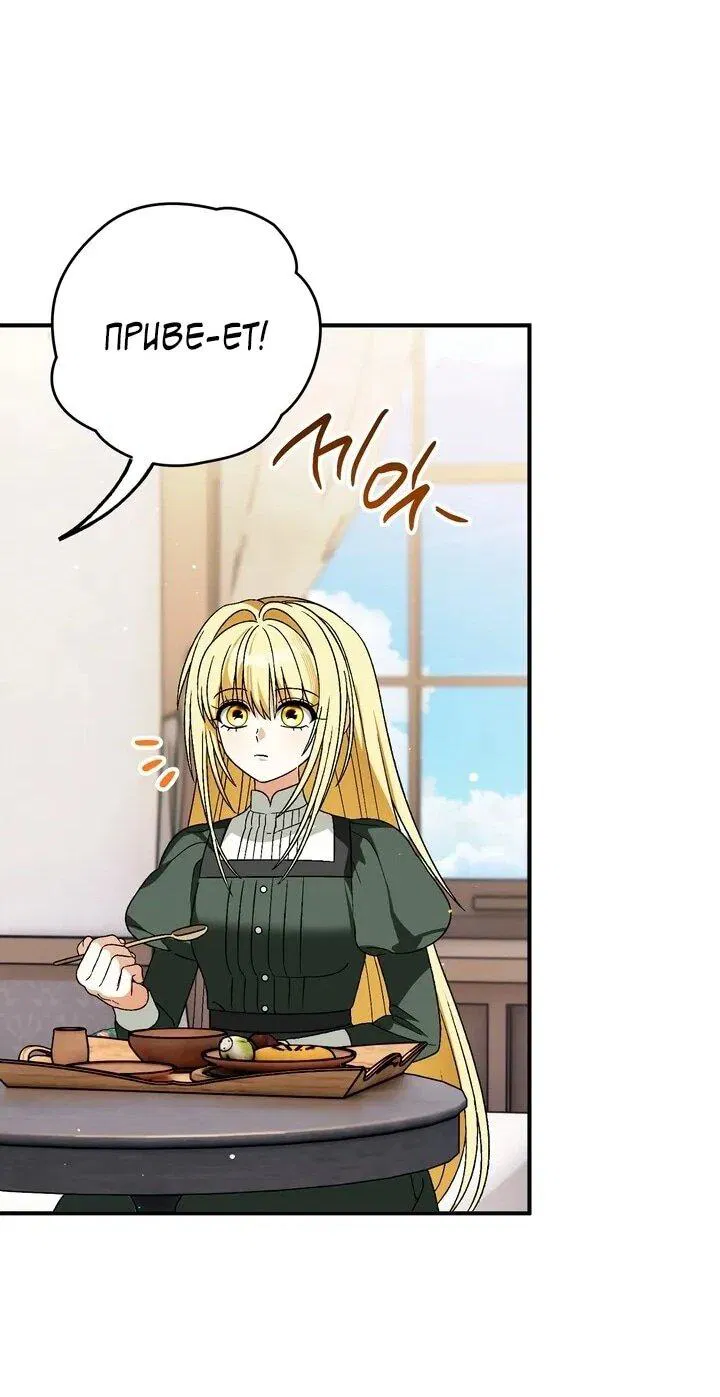 Манга Моему дорогому волку - Глава 29 Страница 41