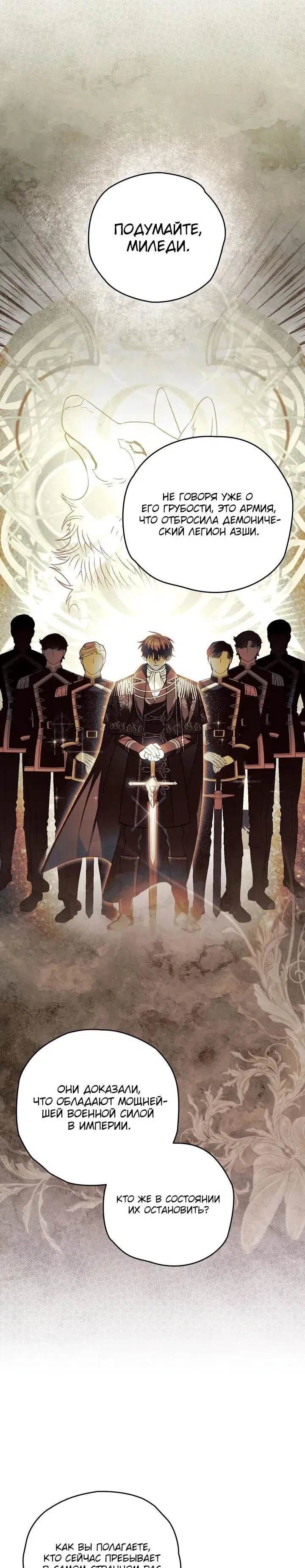 Манга Моему дорогому волку - Глава 29 Страница 27