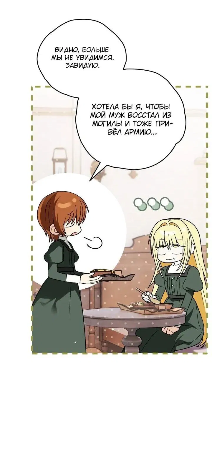 Манга Моему дорогому волку - Глава 29 Страница 43