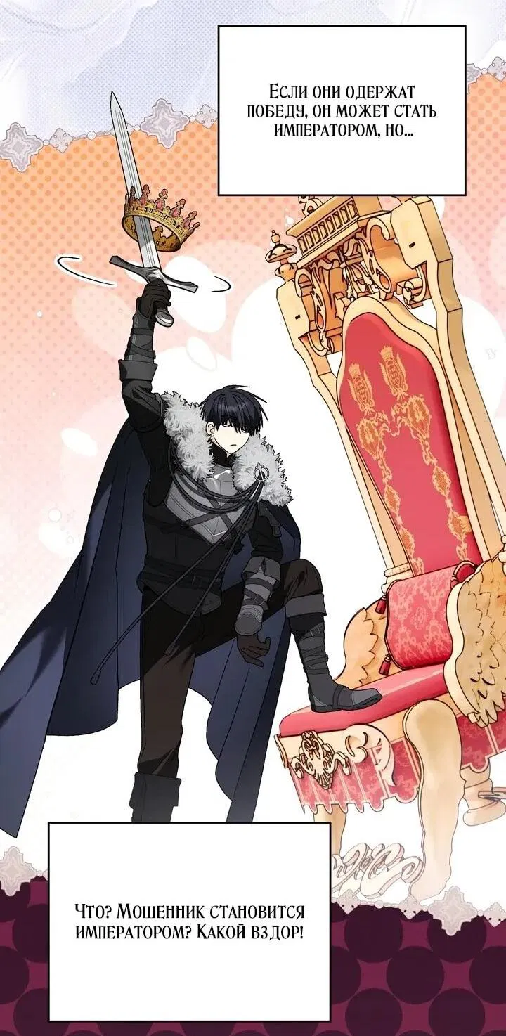 Манга Моему дорогому волку - Глава 29 Страница 34